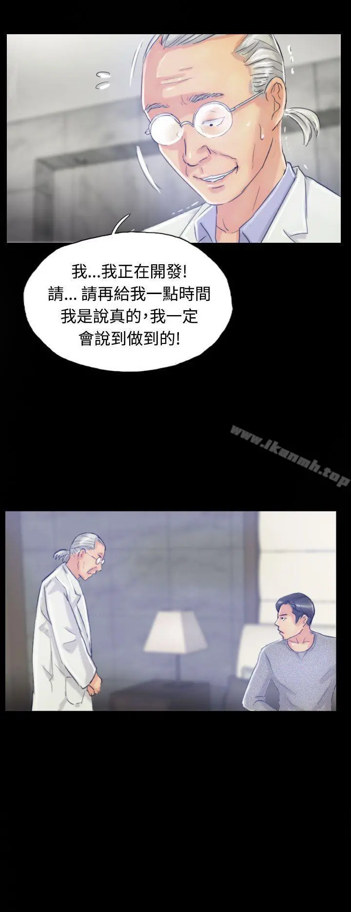 小偷 - 第18话 - page 22
