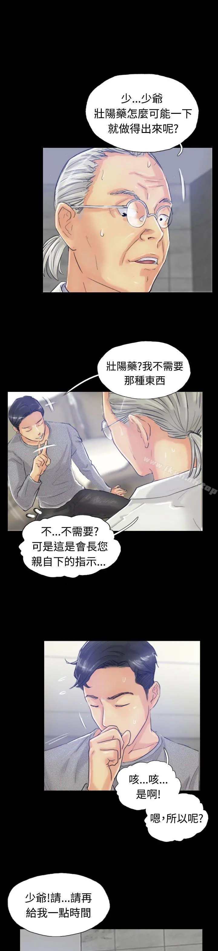 小偷 - 第18话 - page 23