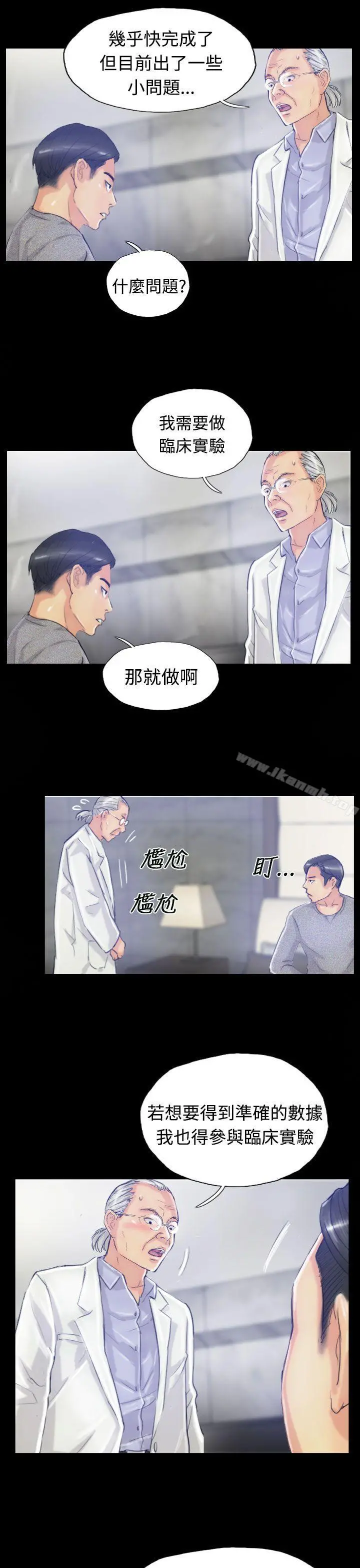 小偷 - 第18话 - page 25