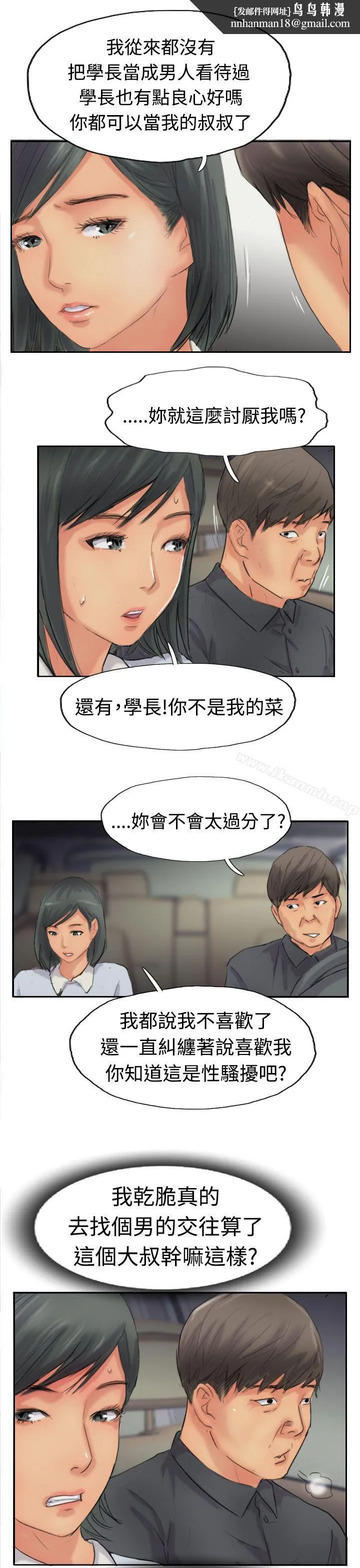小偷 - 第41话 - page 1