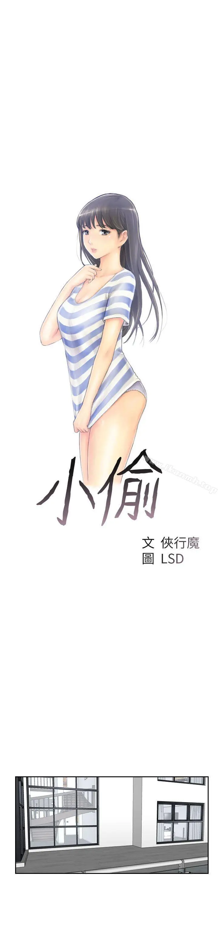 小偷 - 第41话 - page 3