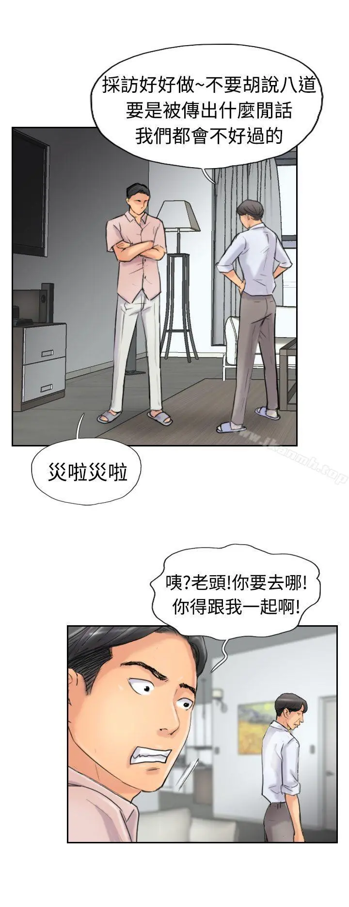 小偷 - 第41话 - page 4