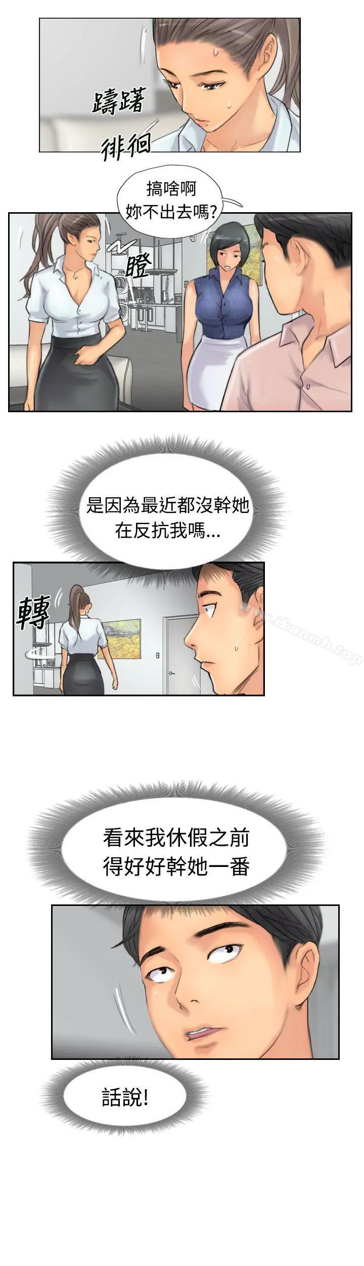 小偷 - 第41话 - page 9