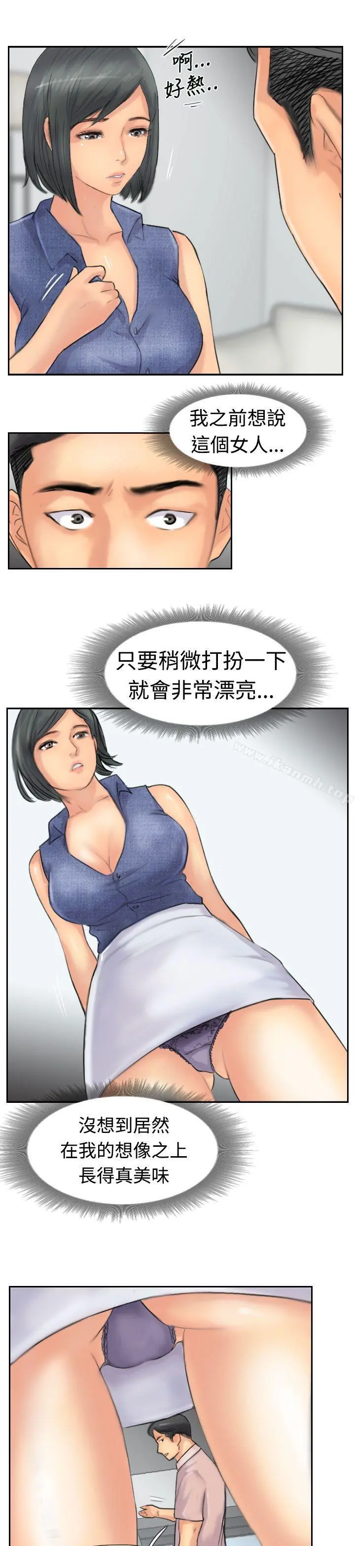 小偷 - 第41话 - page 10