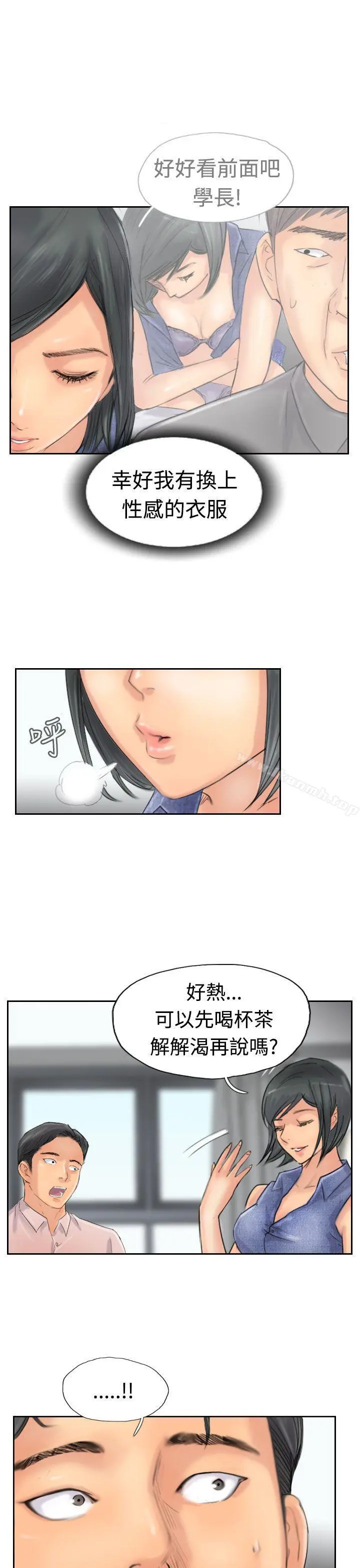 小偷 - 第41话 - page 12
