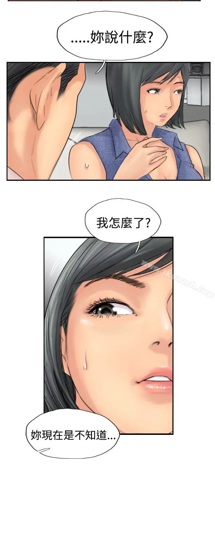 小偷 - 第41话 - page 13