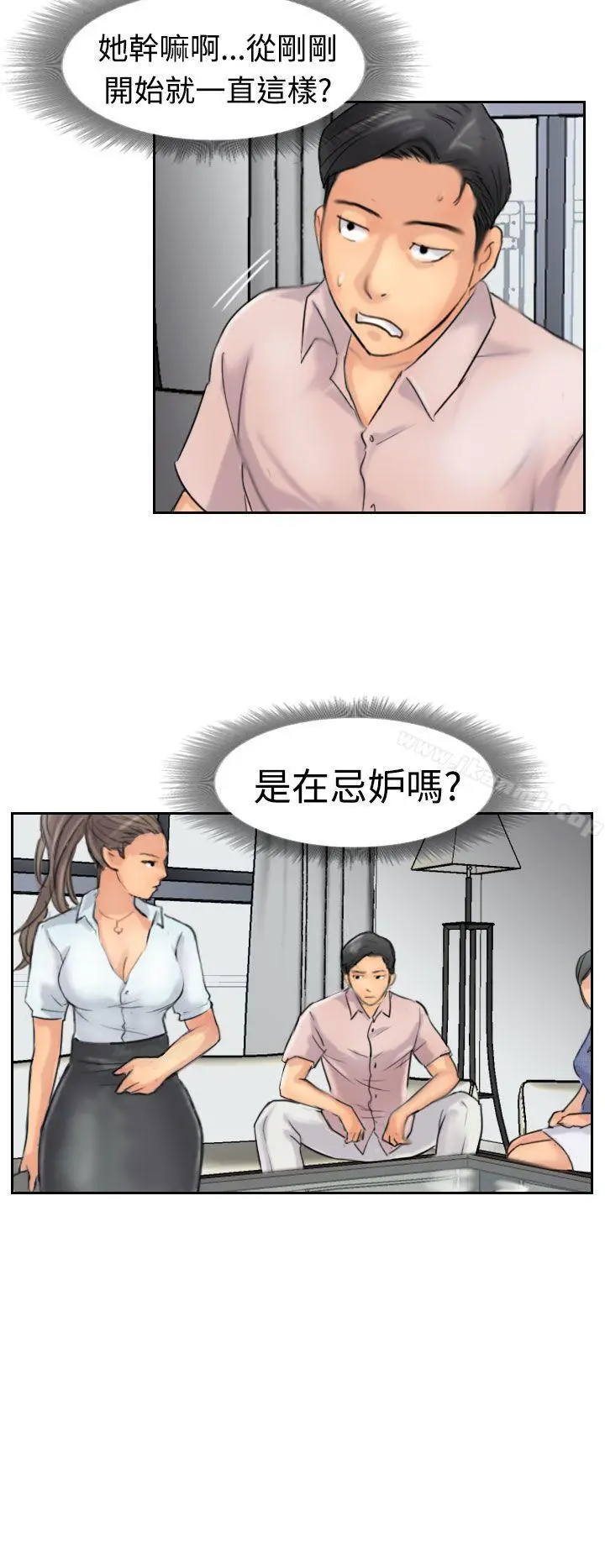 小偷 - 第41话 - page 15