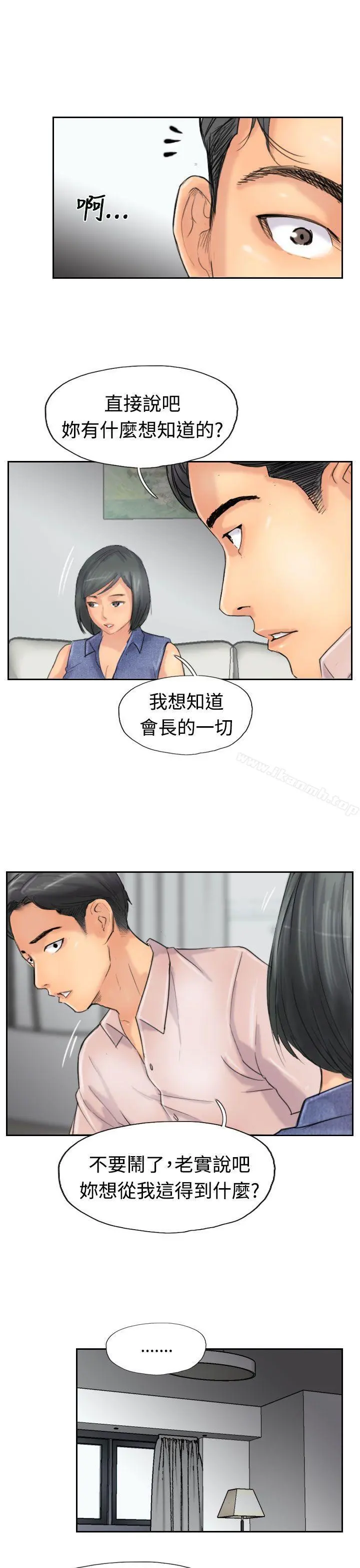 小偷 - 第41话 - page 16