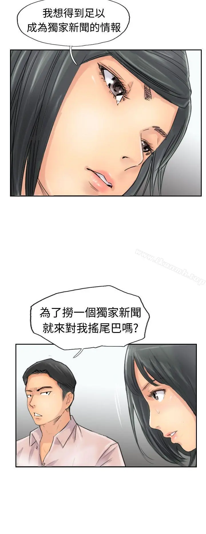 小偷 - 第41话 - page 17