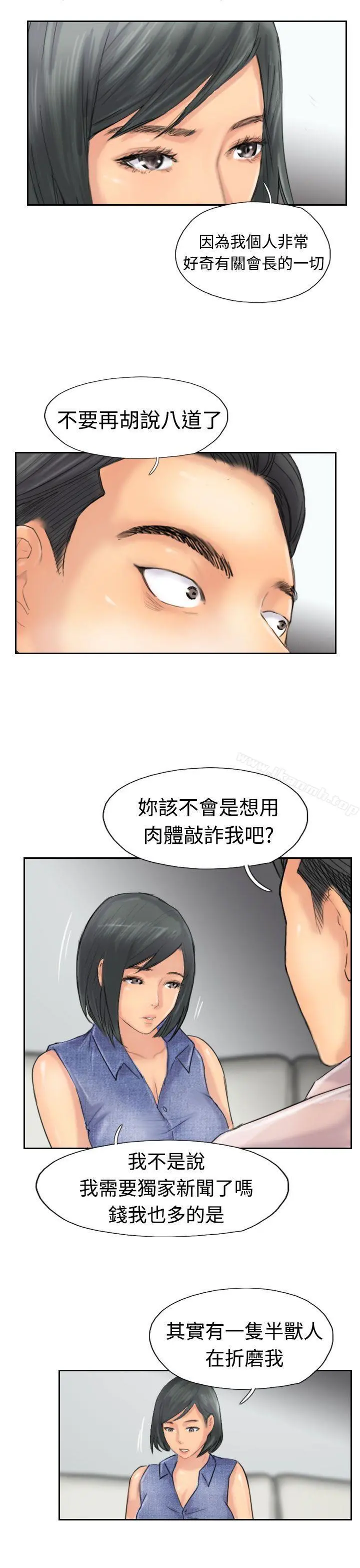 小偷 - 第41话 - page 18