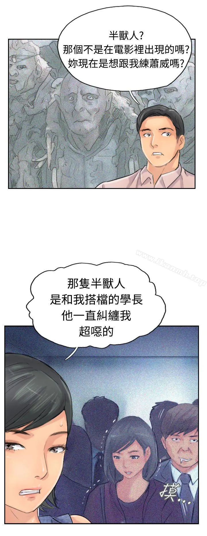 小偷 - 第41话 - page 19