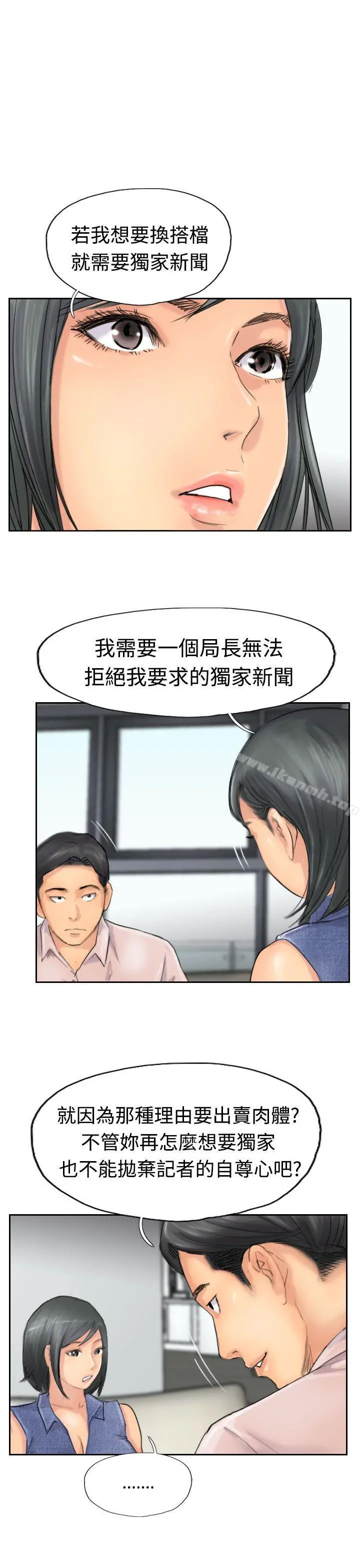 小偷 - 第41话 - page 20