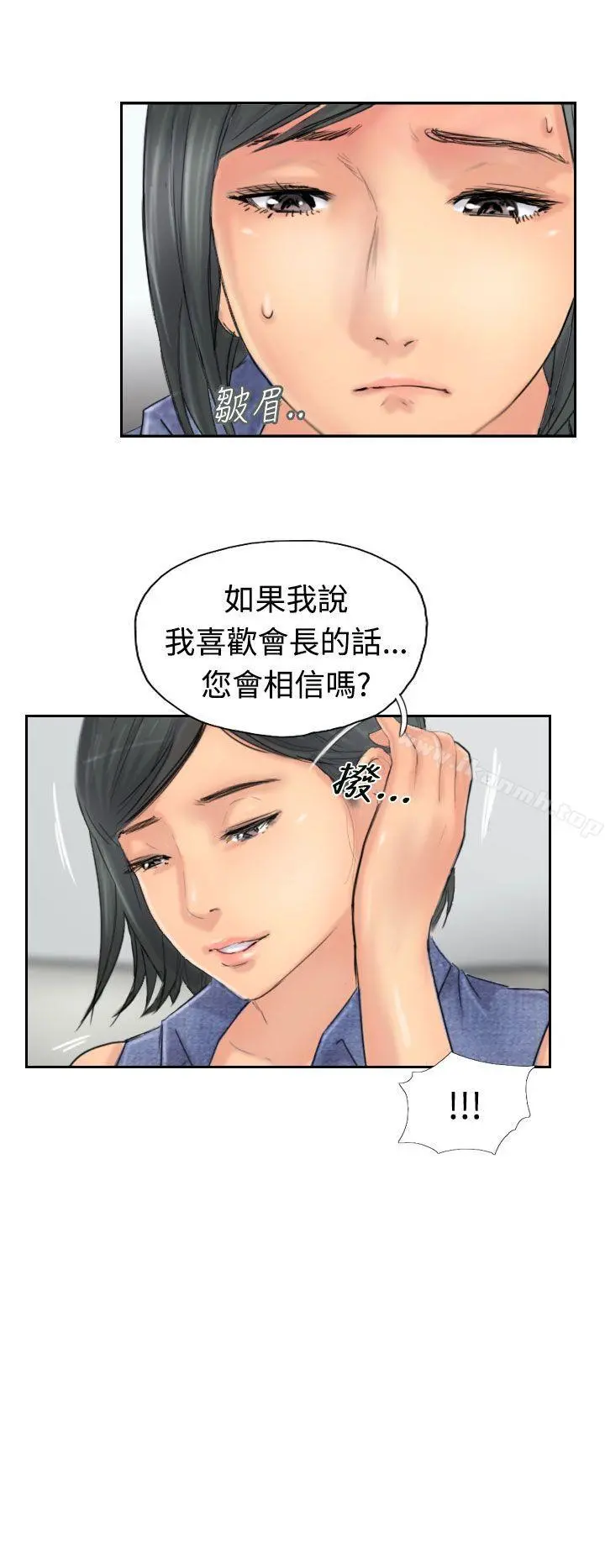 小偷 - 第41话 - page 21
