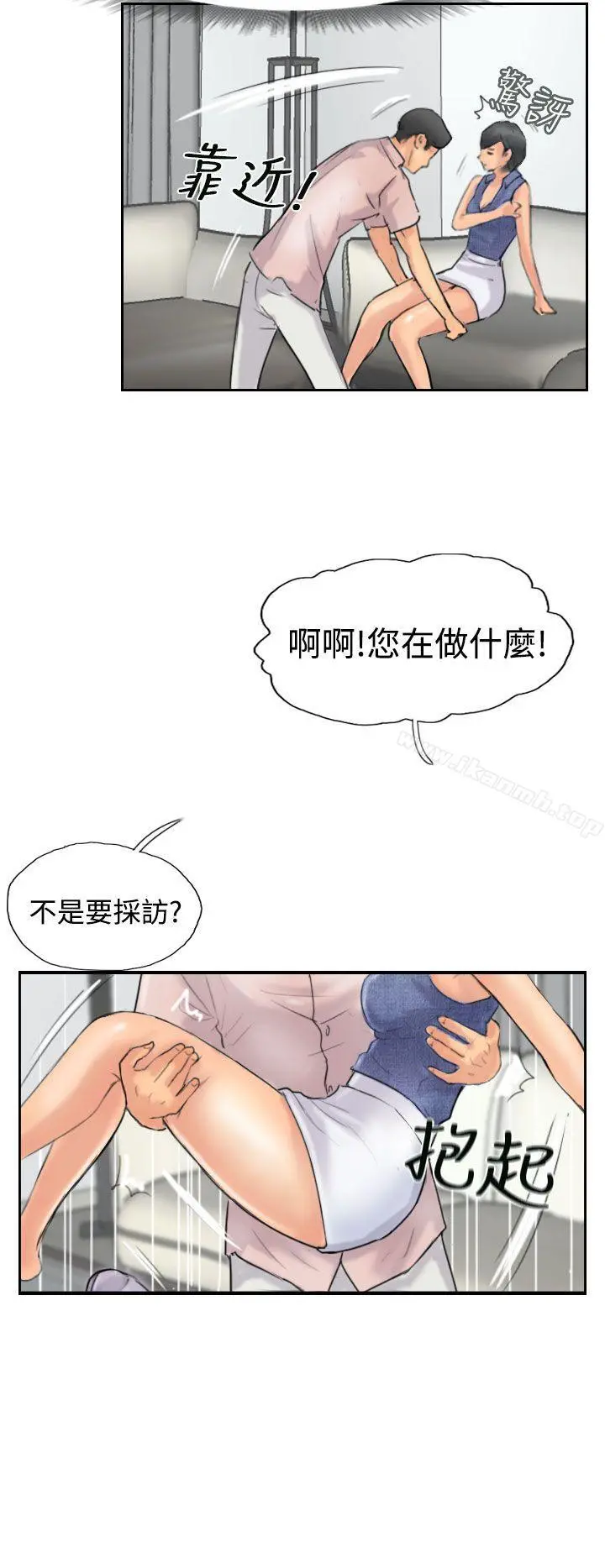小偷 - 第41话 - page 23