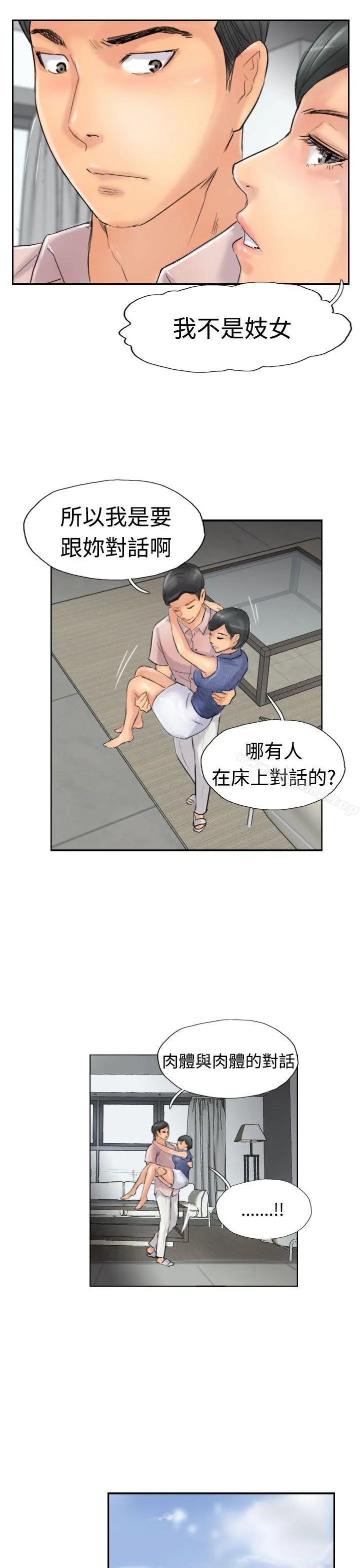 小偷 - 第41话 - page 24