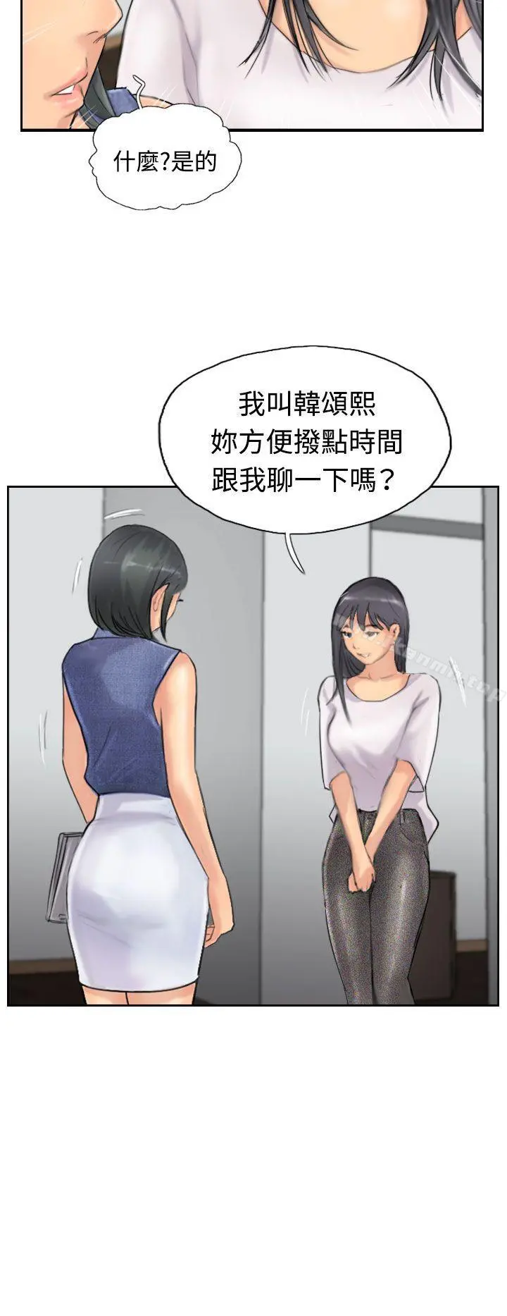 小偷 - 第41话 - page 29