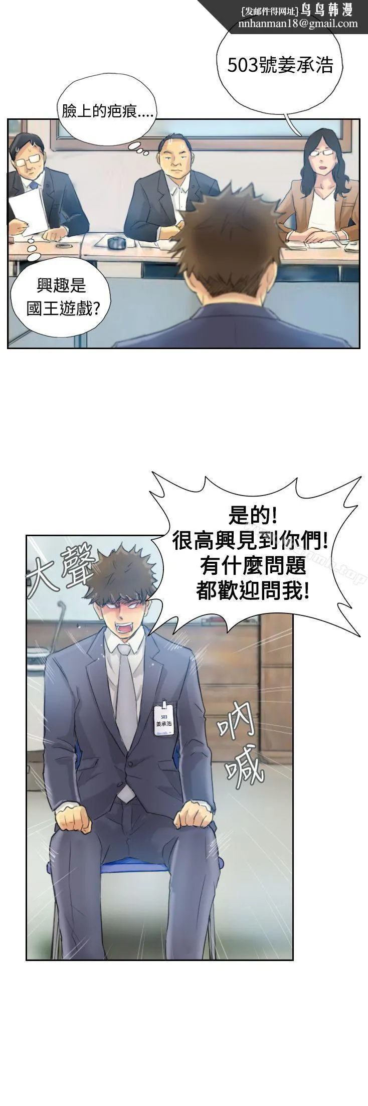 小偷 - 第3话 - page 1