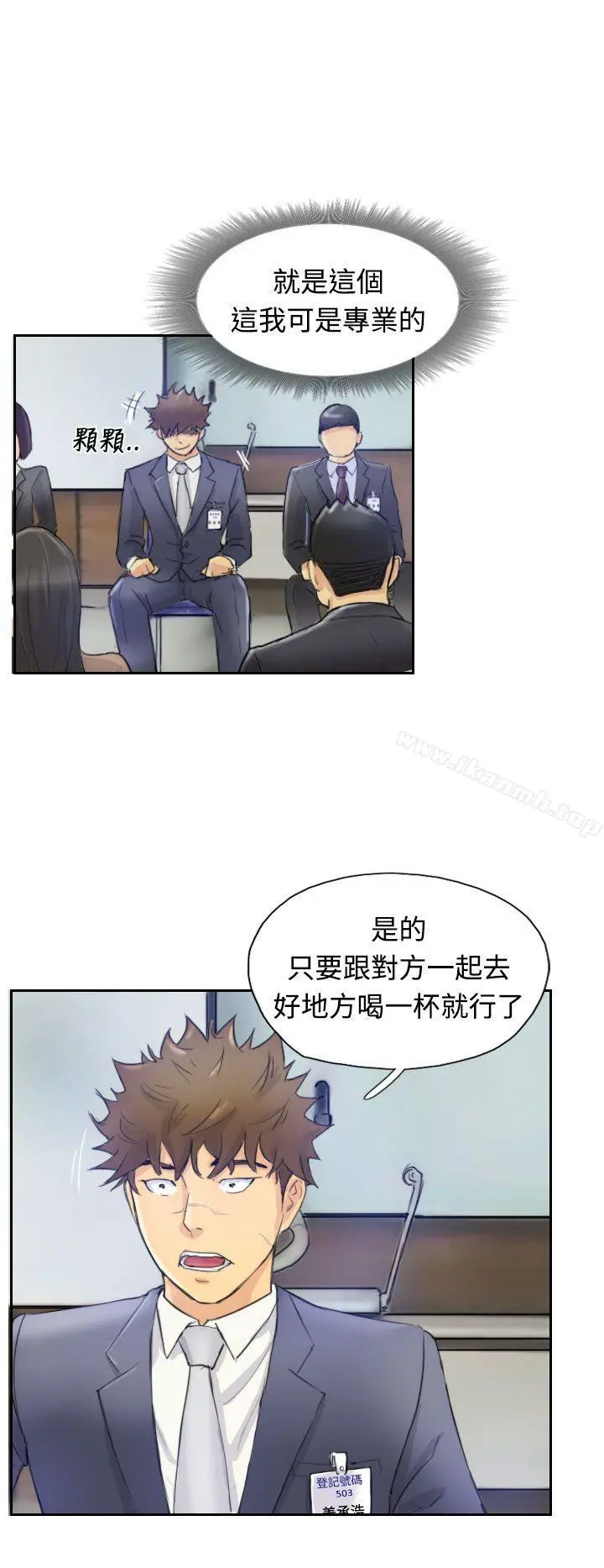 小偷 - 第3话 - page 4