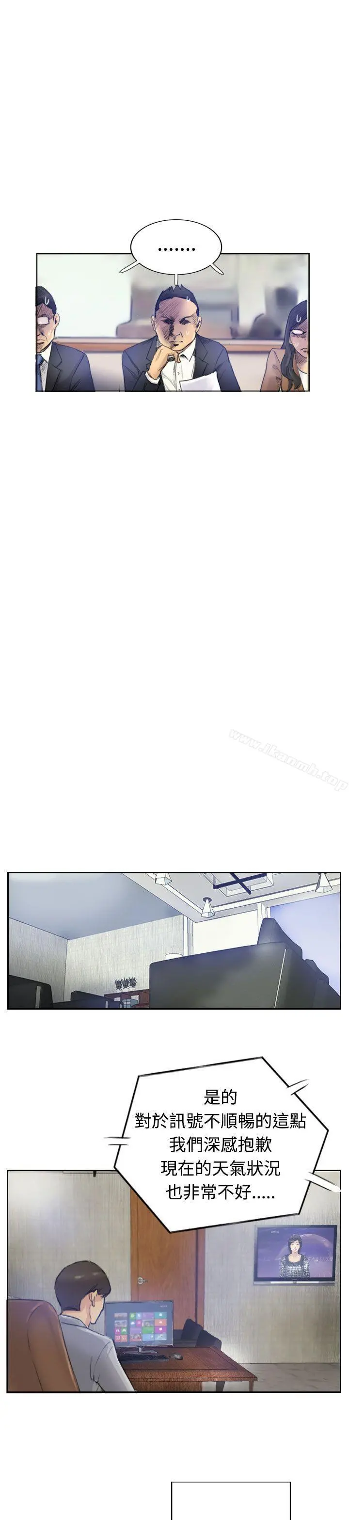 小偷 - 第3话 - page 7