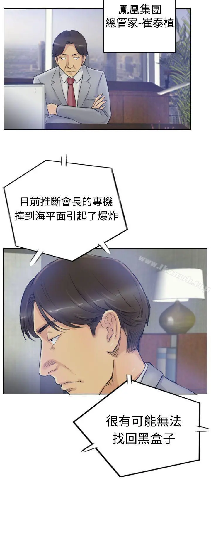 小偷 - 第3话 - page 8