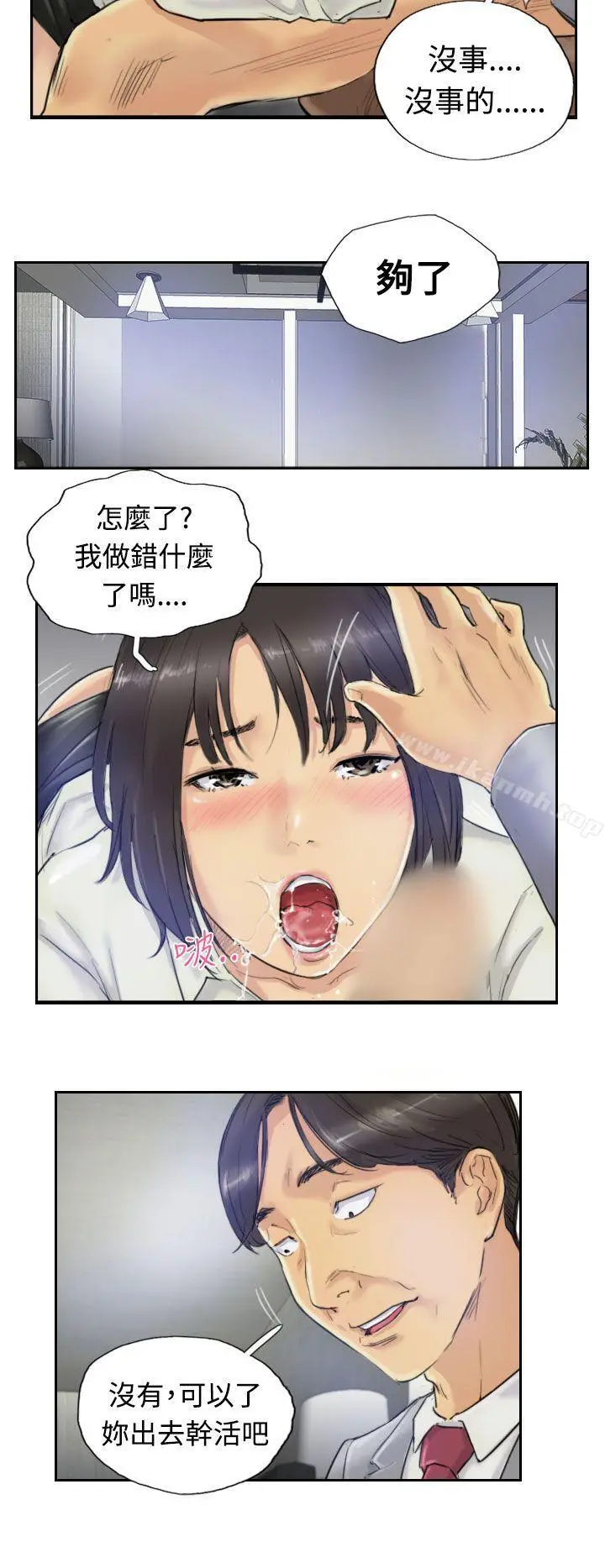 小偷 - 第3话 - page 10