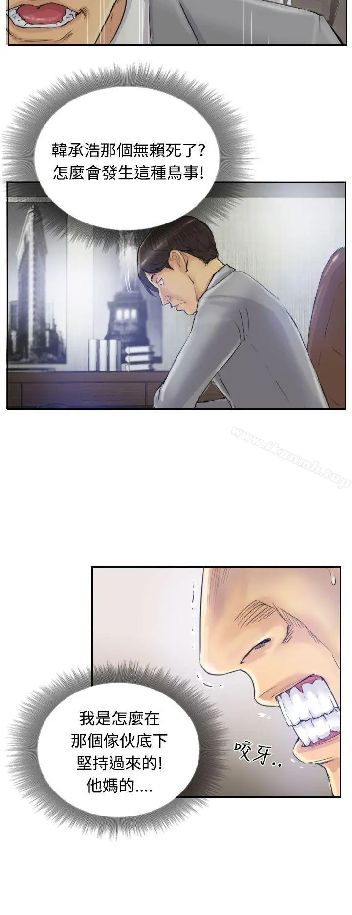 小偷 - 第3话 - page 12
