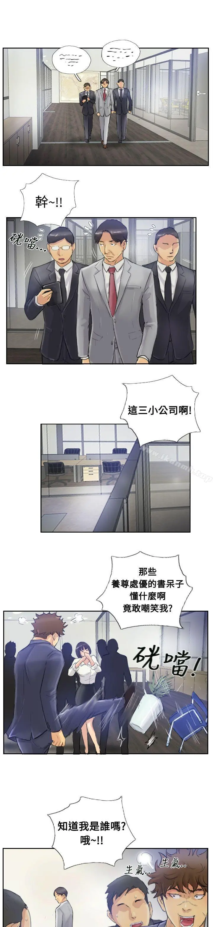 小偷 - 第3话 - page 15