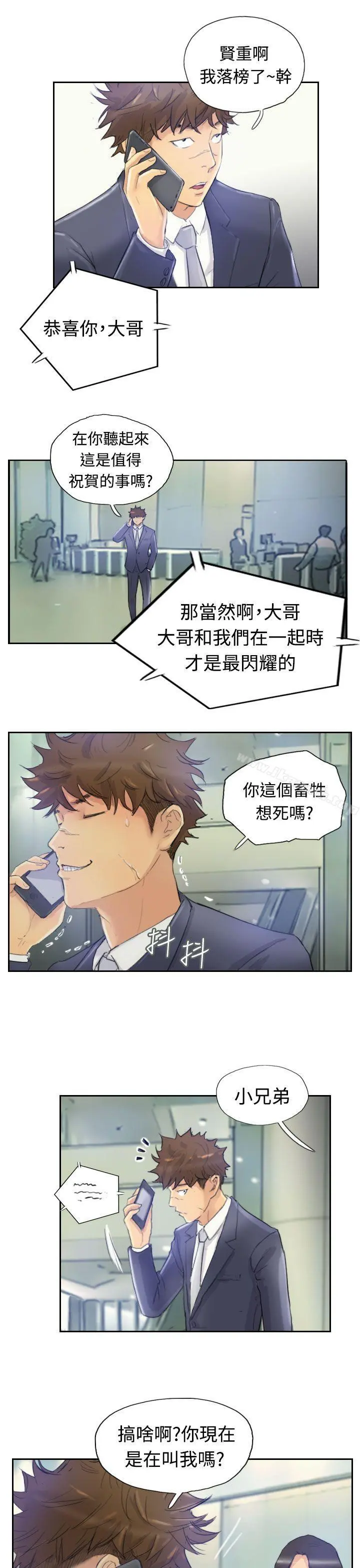 小偷 - 第3话 - page 21