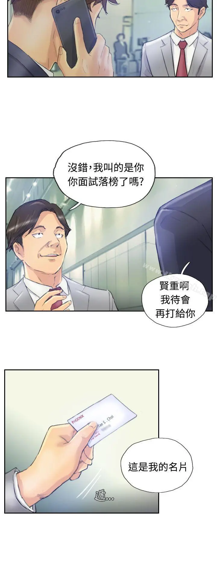 小偷 - 第3话 - page 22