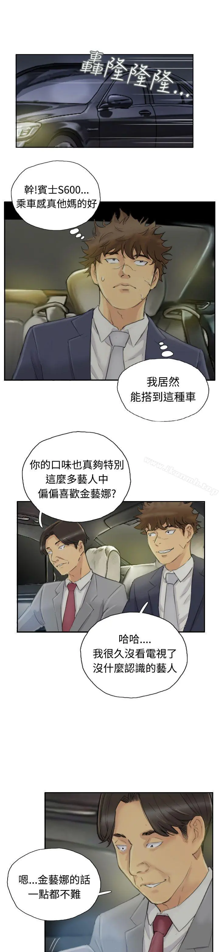 小偷 - 第3话 - page 25