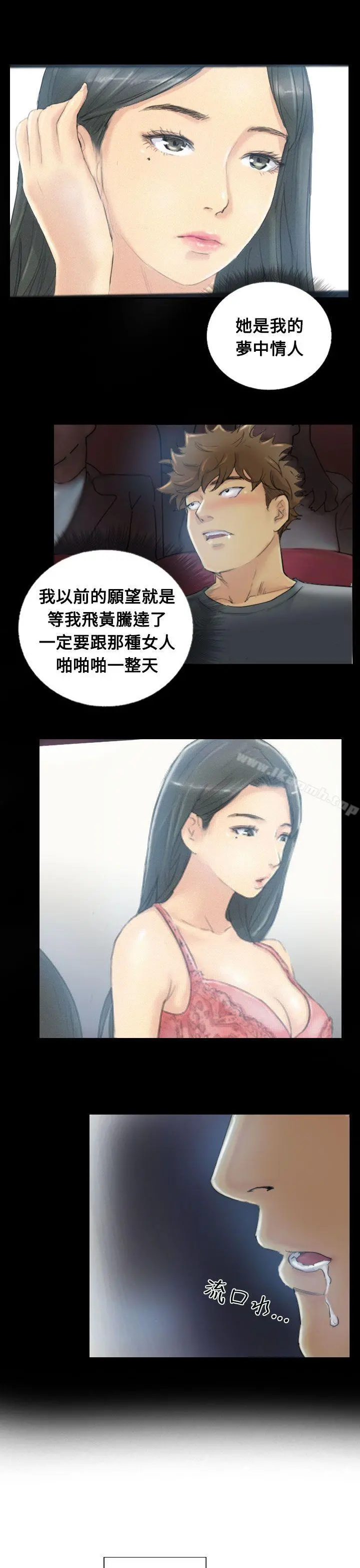 小偷 - 第3话 - page 27