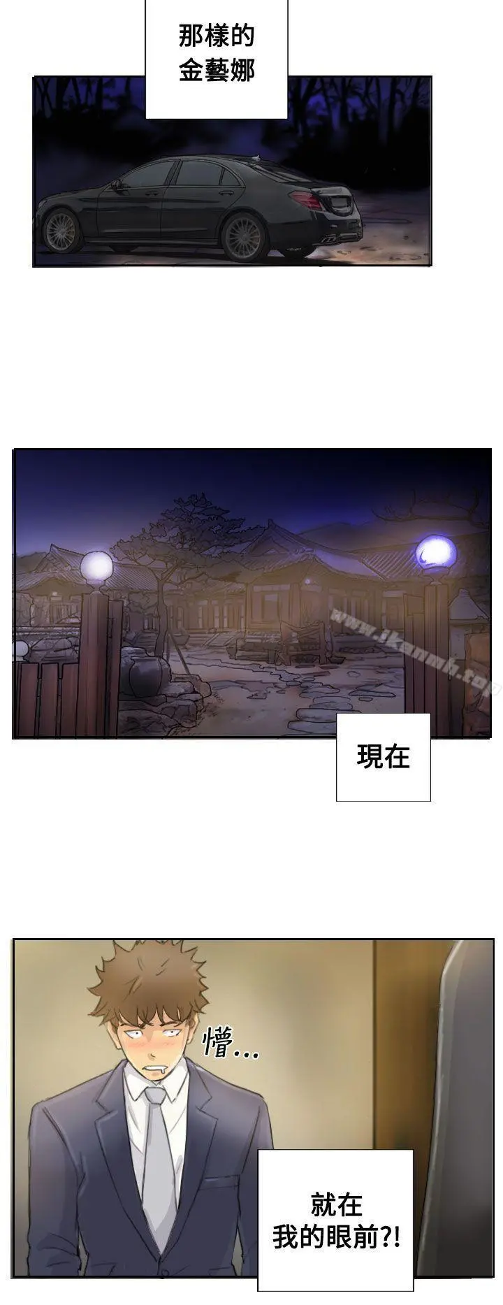 小偷 - 第3话 - page 28