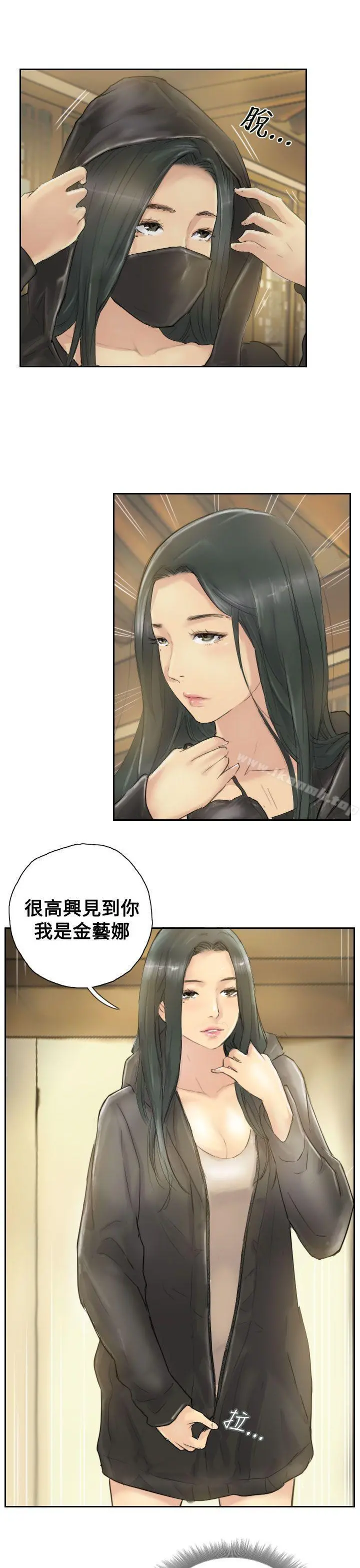 小偷 - 第3话 - page 29