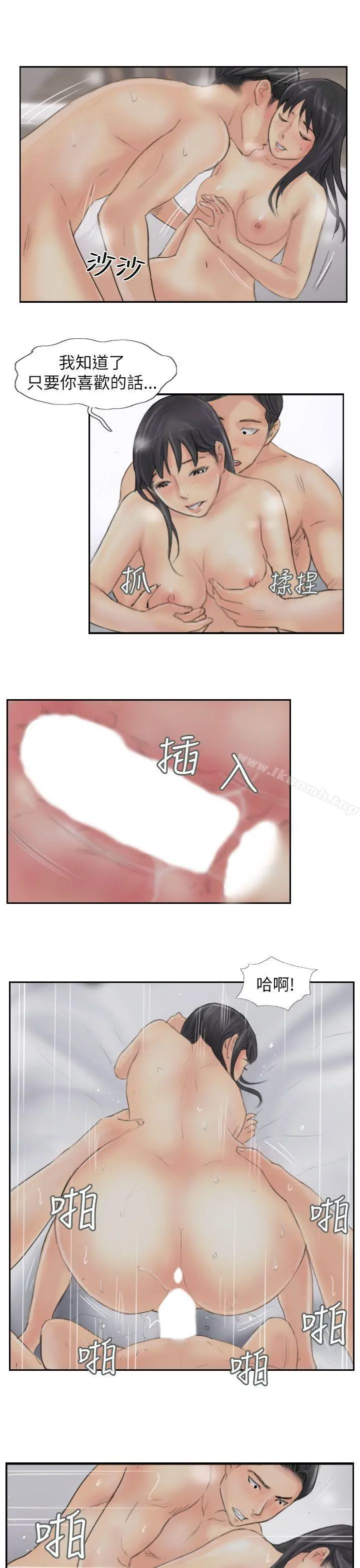 小偷 - 第57话 - page 9
