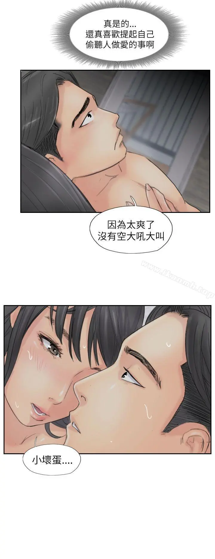 小偷 - 第57话 - page 16