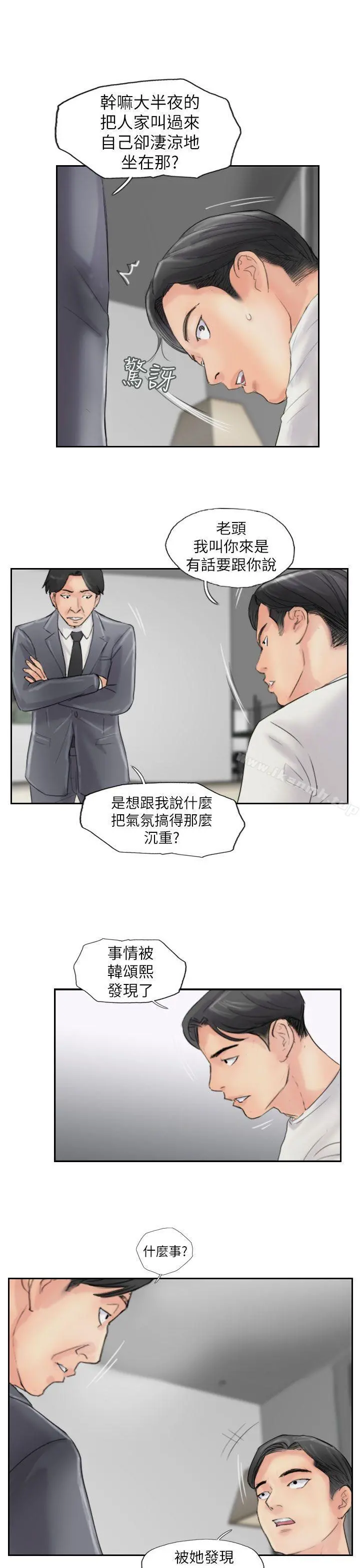 小偷 - 第57话 - page 23