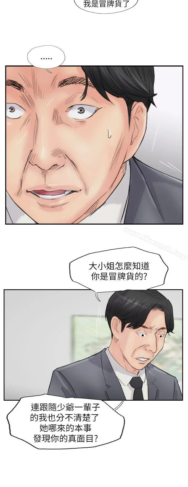 小偷 - 第57话 - page 24