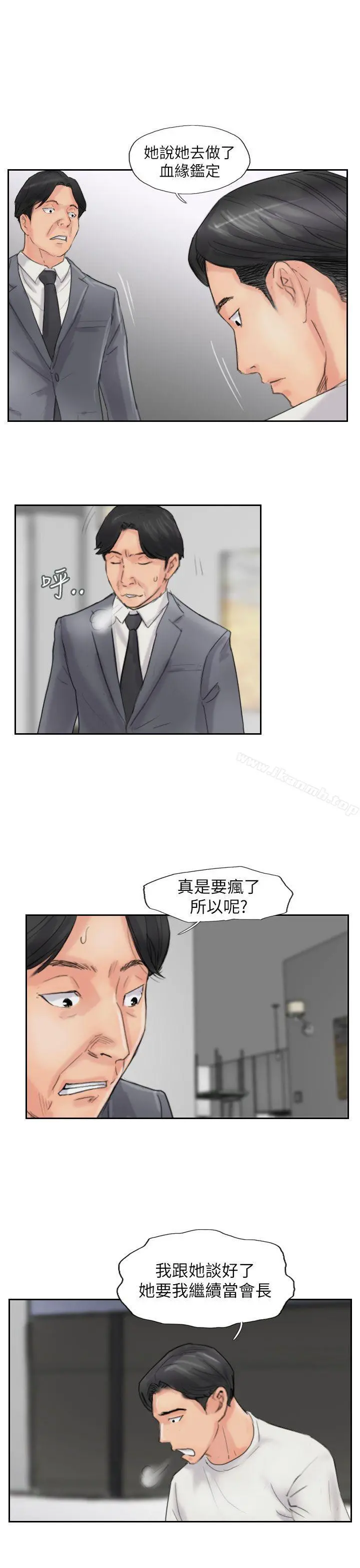 小偷 - 第57话 - page 25
