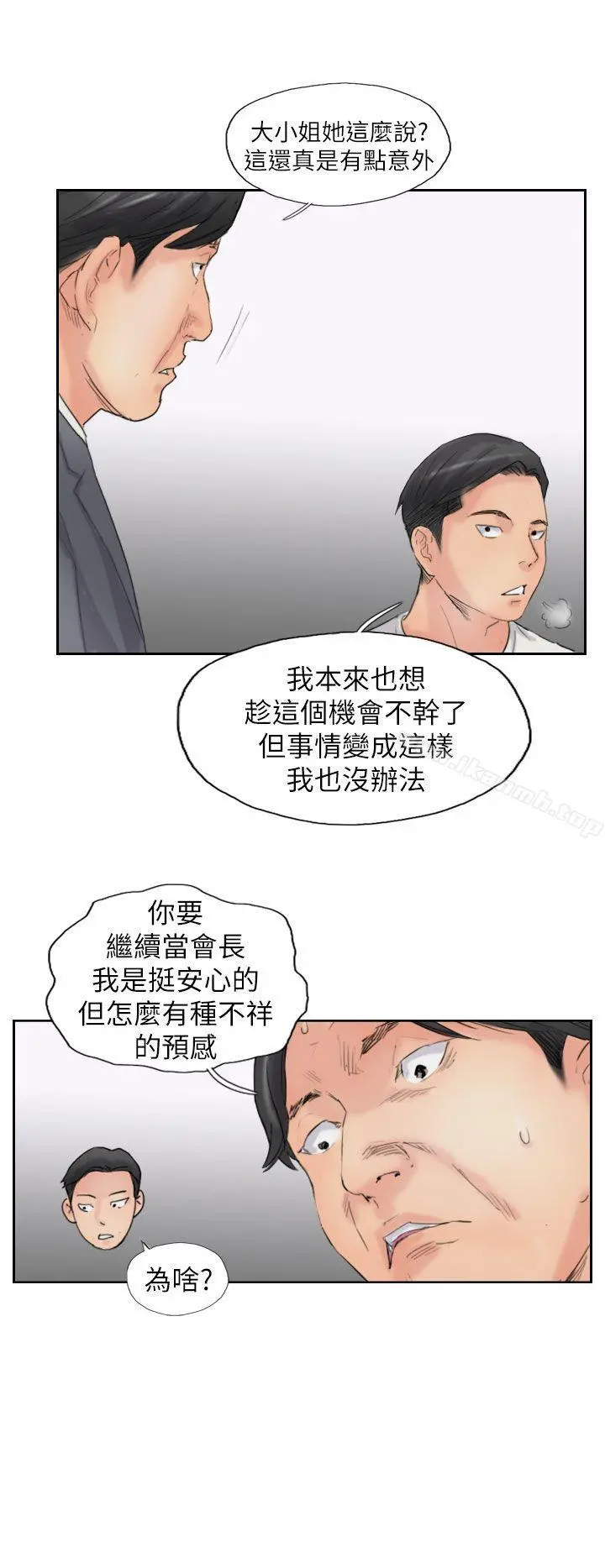 小偷 - 第57话 - page 26
