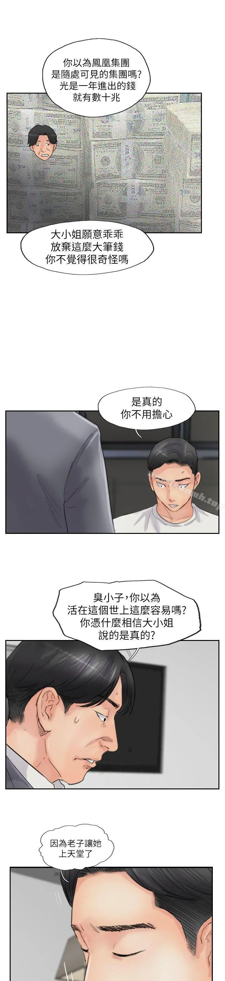 小偷 - 第57话 - page 27