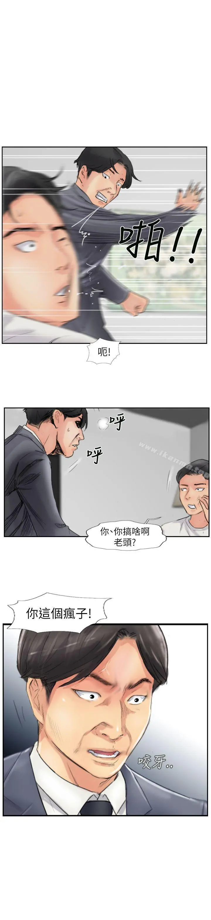小偷 - 第57话 - page 29