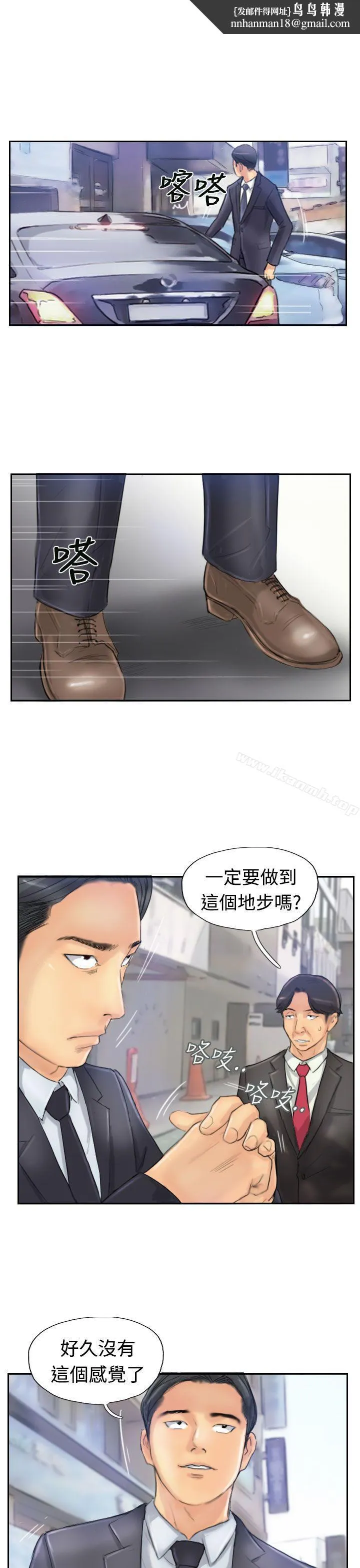 小偷 - 第26话 - page 1
