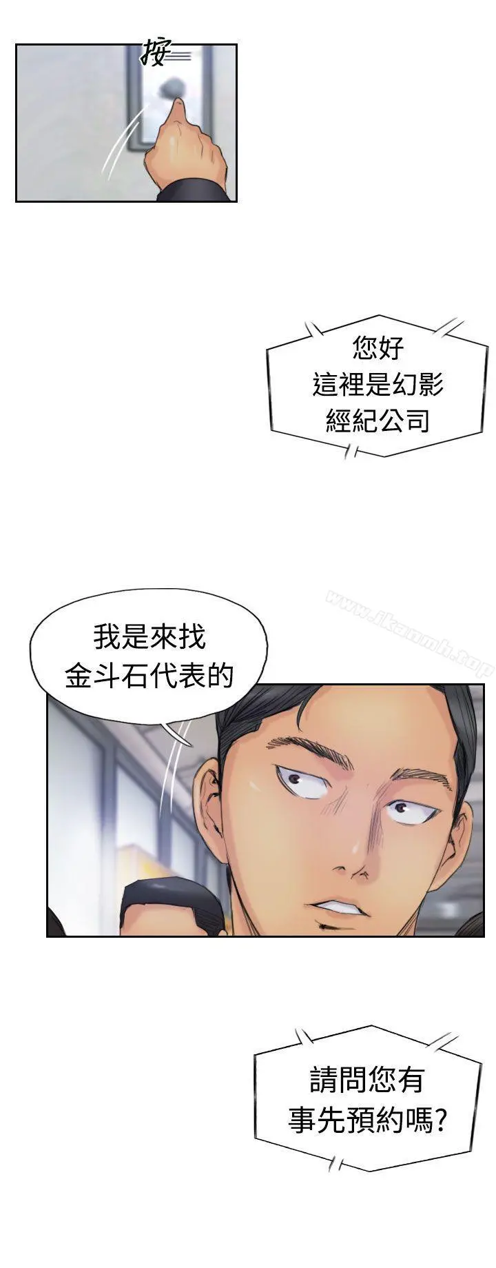 小偷 - 第26话 - page 7