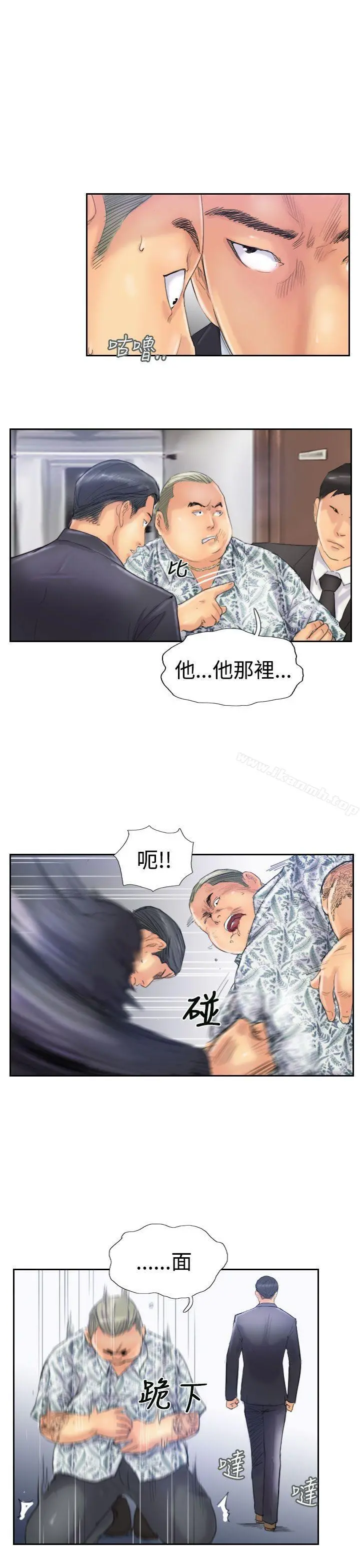 小偷 - 第26话 - page 14