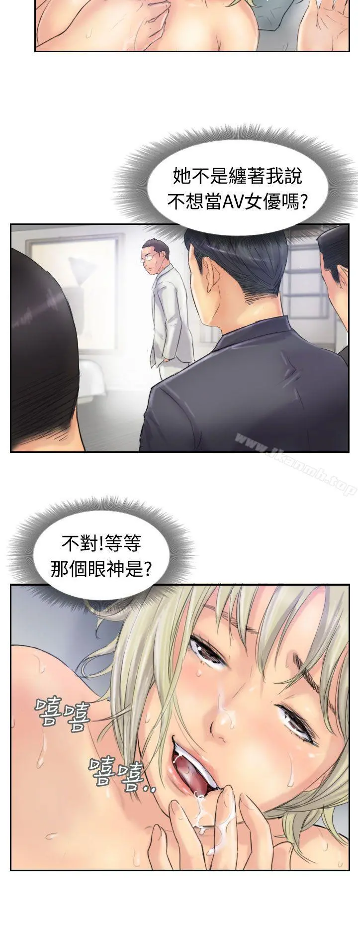 小偷 - 第26话 - page 19