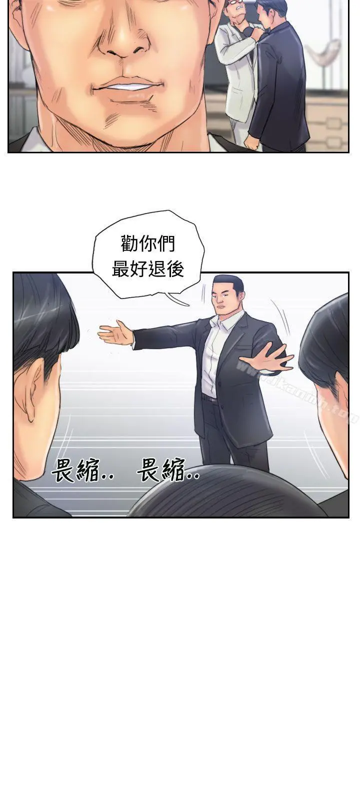 小偷 - 第26话 - page 23