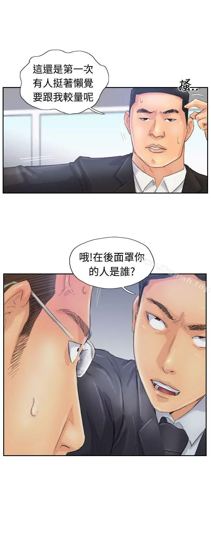 小偷 - 第26话 - page 25