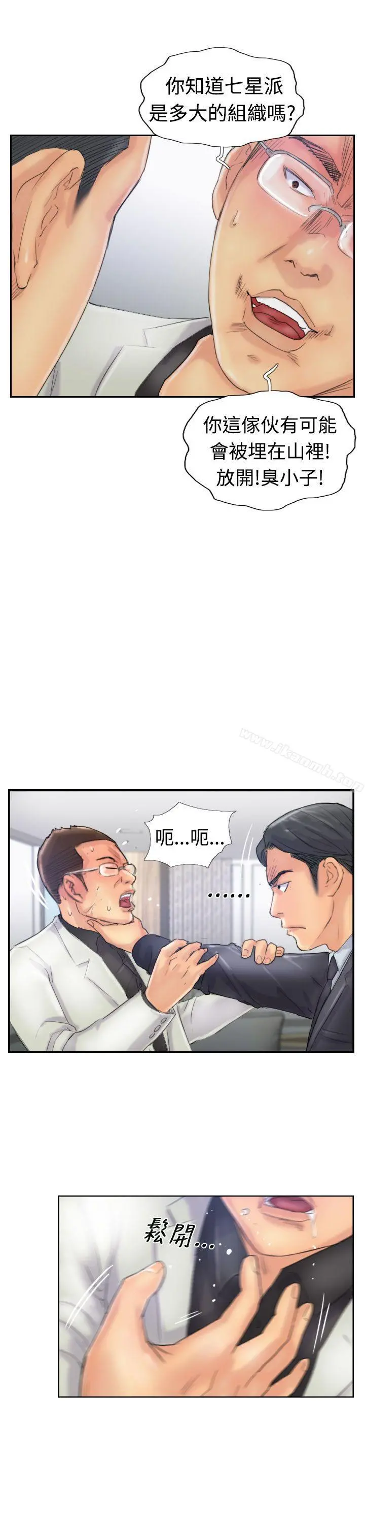 小偷 - 第26话 - page 27