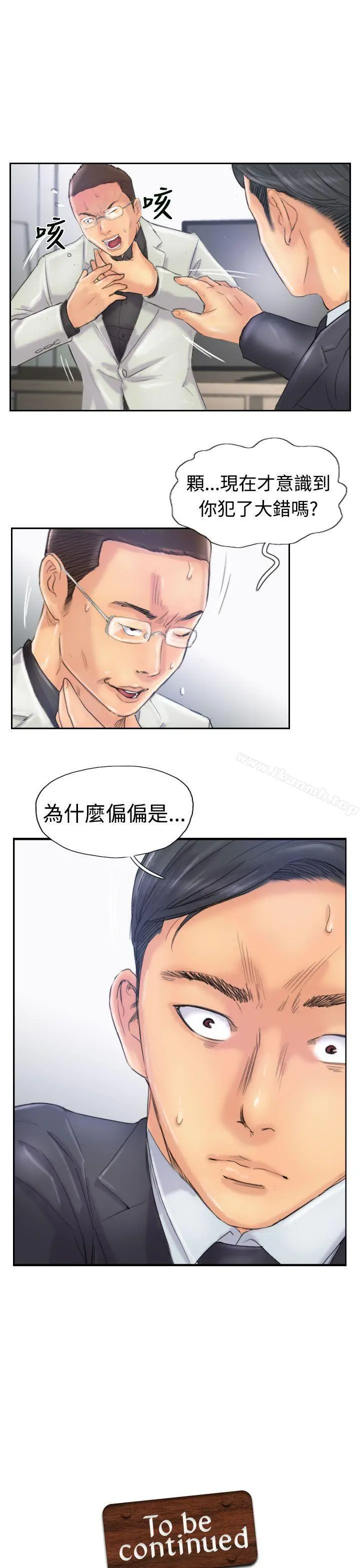 小偷 - 第26话 - page 28