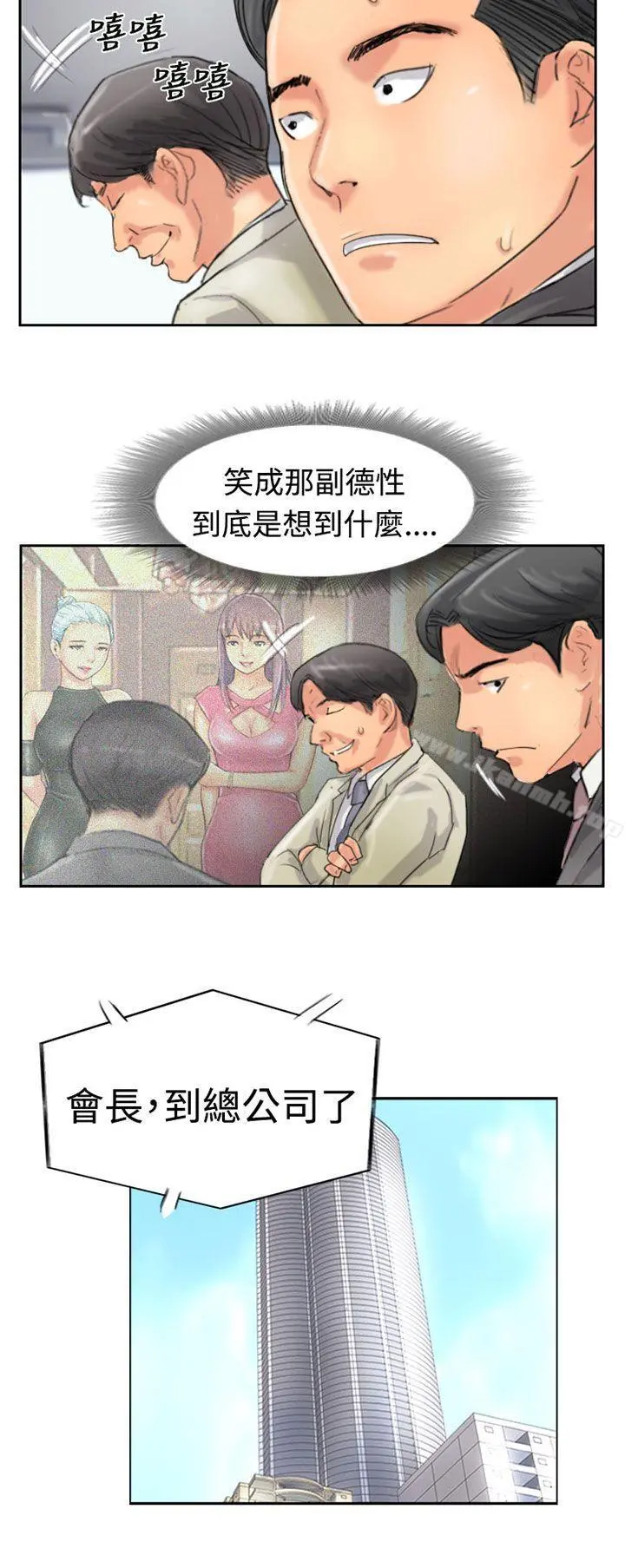 小偷 - 第35话 - page 2